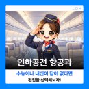 보람항공