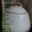 항아리 이미지