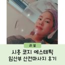 코지스킨케어