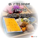 연수구 커낼워크 여름동 ~ 송도 라무진 앞 | 인천 송도 우스페이스(WOO SPACE) 방문 후기 #송도 #한우 #오마카세