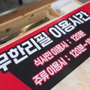 라향훠궈양꼬치무한리필