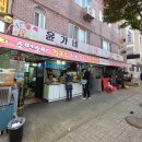 윤가네스넥