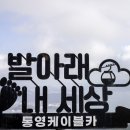 미륵산스포츠
