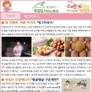 에그하우스 이미지