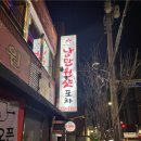 원샷포차 이미지