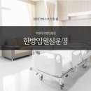 베스트경희한의원 이미지
