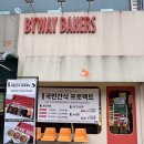 의정로 | 의정부 휘낭시에 맛집 바이웨이 베이커스 청사본점 주차 및 솔직후기