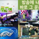 슬림핏점핑다이어트 이미지
