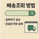 대신택배 정기화물 영업소 이미지