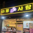발사랑 - 포항시 남구 세계길 49 | 부산역마사지 중화발사랑 후기, 부산발마사지 추천