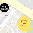 부산내과의원 이미지