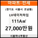 LH네이처하임 이미지