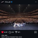 1/17-1/20 컨텐츠(라이즈 팬미팅)만 낀 3박 4일 요코하마 여행(RIIZE : The Secret LIZE)