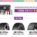 타이어테크진리점