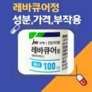 제이더블유신약(주) 이미지