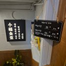 소복식당 이미지