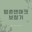 평촌트윈마트 | 평촌 보청기비교 후 구입하기
