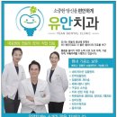 하얀미소치과의원 이미지
