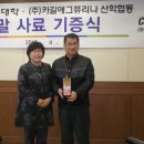 (주)카길애그리퓨리나 이미지