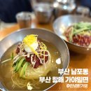 가야밀면 이미지