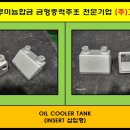 (주)금형 이미지