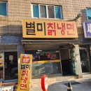 별미식당 별관
