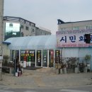 옥계화원