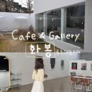 화봉리 화장실 이미지