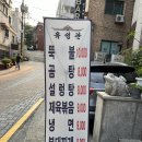 유성관정육식당