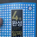 경남지체장애인연합회 진주시지회 | 글담작은도서관에서 도서 대출