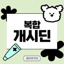 꽃바위약국 이미지