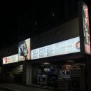 닭발천국 | [경주 닭발천국&amp;팁스의옛날통닭] 마늘똥집, 계란찜, 생맥주 강추