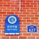 마을회관식당