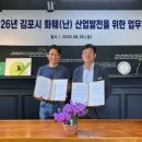 이원산업