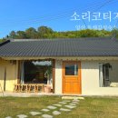 소리코티지 이미지