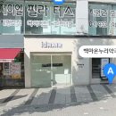 백마온누리약국 이미지