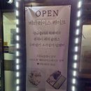 현대생삼겹살