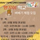 함께배움사회적협동조합