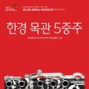 여민락콘서트 이미지