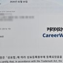 커리어와이(CareerWhy)