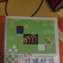 해동기계