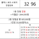 플렉스 로또 41회차 당첨자 이미지