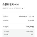 4월27일 ~28일 분바위섬 소청도 이미지