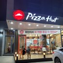 피자헛남경주점