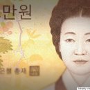 신사임당 이미지