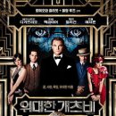 The Great Gatsby 이미지