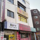 상대원3동공영주차장 | 성남점집 ‘원각사’ 성남신점 후기