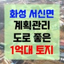 화성땅부동산중개사무소 이미지