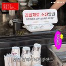 김밥천국 묵호점 이미지