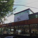 곤드레밥집 이미지